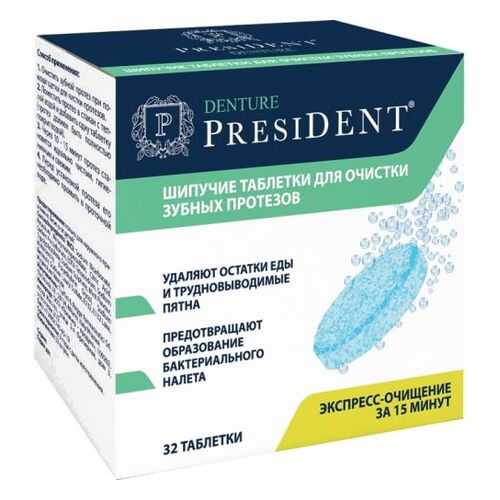 Шипучие таблетки для очистки протезов PresiDENT® Denture в Мери Кей