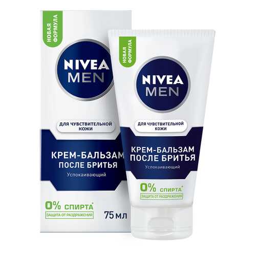 Бальзам после бритья NIVEA для чувствительной кожи 75 мл в Мери Кей