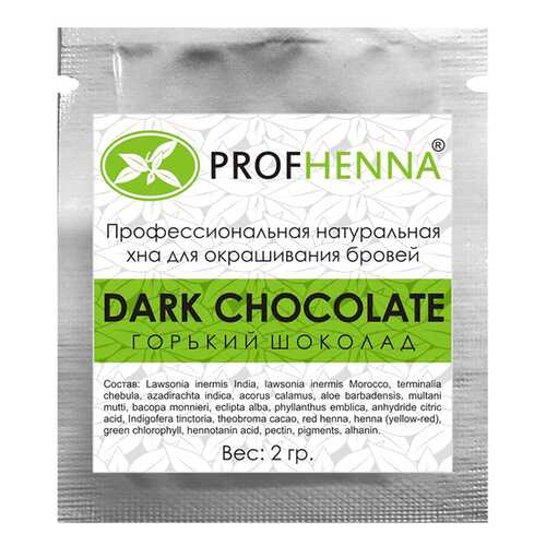 Краска для бровей PROFHENNA Dark chocolate 2 г в Мери Кей