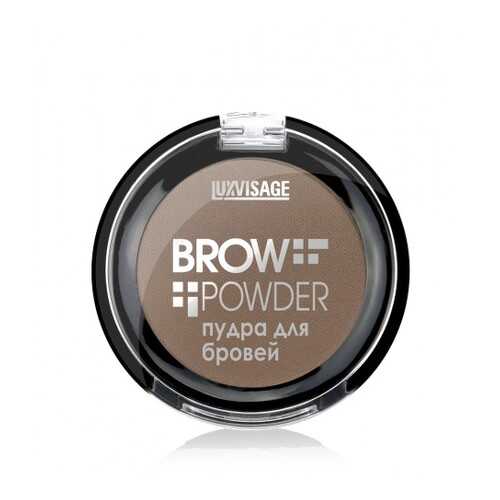 Пудра для бровей Luxvisage Brow Powder тон 1 Light Taupe в Мери Кей