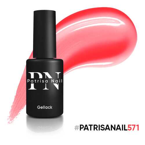 Гель-лак Patrisa Nail HYPE №571, 8 мл в Мери Кей