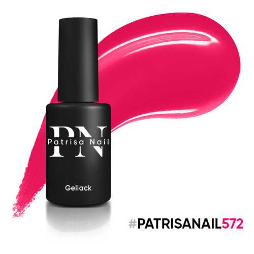 Гель-лак Patrisa Nail HYPE №572, 8 мл в Мери Кей