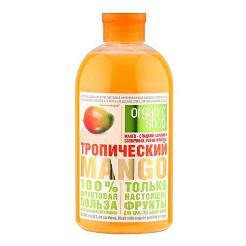 Пена для ванн Organic Shop Тропический манго 500 мл в Мери Кей