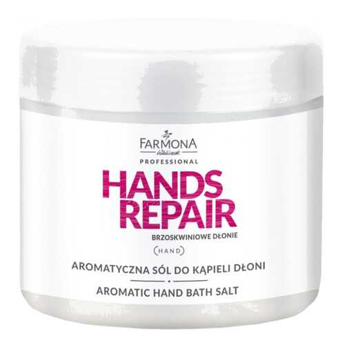 Соль для ванн Farmona Hands Repair 500 г в Мери Кей