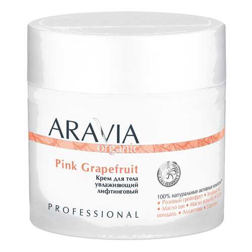 Крем для тела Aravia Professional Organic Pink Grapefruit 300 мл в Мери Кей