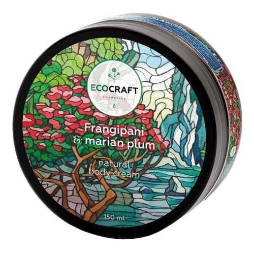 Крем для тела EcoCraft Frangipani and Marian plum 150 мл в Мери Кей