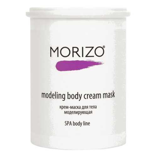 Маска для тела MORIZO Modeling Body Cream Mask 1 л в Мери Кей