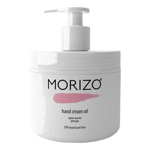 Крем для рук Morizo Hand Cream Oil 500 мл в Мери Кей