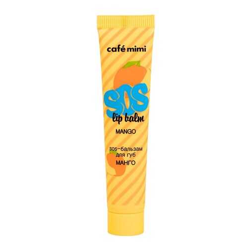 Бальзам для губ Cafe mimi SOS lip balm Mango 15 мл в Мери Кей