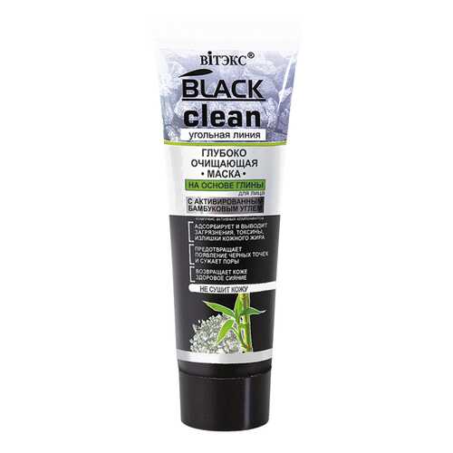 Глубоко очищающая маска для лица Black Clean, на основе глины, 75 мл в Мери Кей