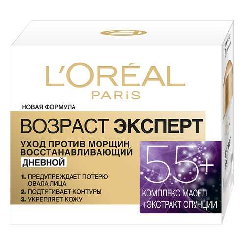 Крем для лица LOreal Paris эксперт 55+ для всех типов кожи 50 мл в Мери Кей