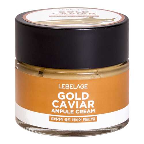 Крем для лица Lebelage Ampule Cream Gold Caviar 70 мл в Мери Кей