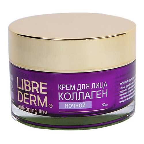 Крем для лица Librederm Collagen Night Face Cream 50 мл в Мери Кей