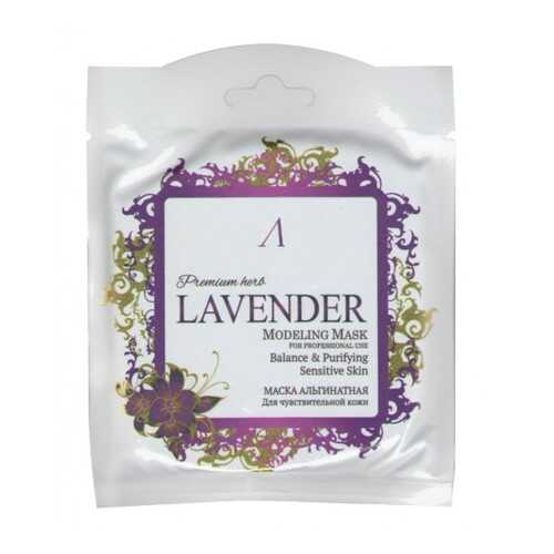 Маска альгинатная Anskin Premium Herb Lavender Modeling Mask 25 г в Мери Кей