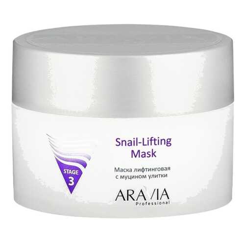 Маска для лица Aravia professional Лифтинговая с муцином улитки Snail-Lifting Mask 150 мл в Мери Кей