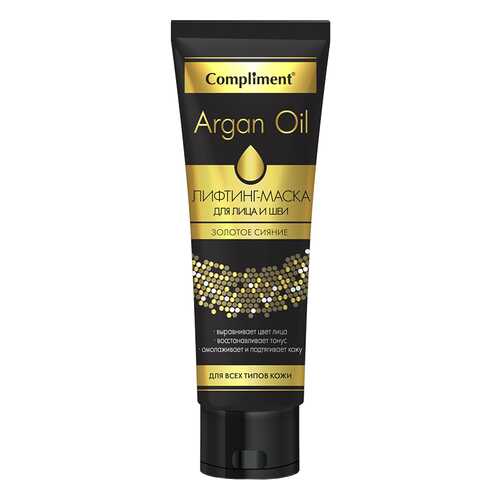 Маска для лица Compliment Argan Oil 75 мл в Мери Кей