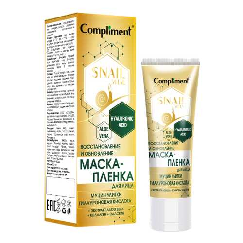 Маска для лица Compliment Snail Vital Восстановление и Обновление 80 мл в Мери Кей