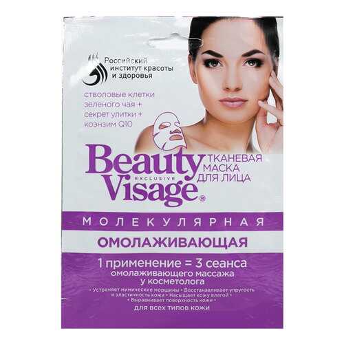 Маска для лица Фитокосметик Beauty Visage Молекулярная Омолаживающая 25 мл в Мери Кей