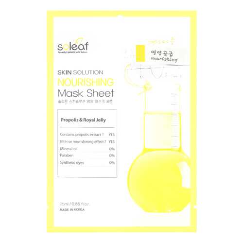 Маска для лица Soleaf Skin Solution Nourishing Mask Sheet 25 мл в Мери Кей