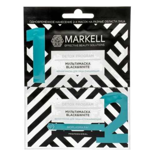 Мультимаска Markell Black&White Черная маска+белая маска для лица успокаивающая 5мл+5мл в Мери Кей