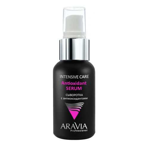 Сыворотка для лица Aravia Professional Antioxidant Serum 50 мл в Мери Кей