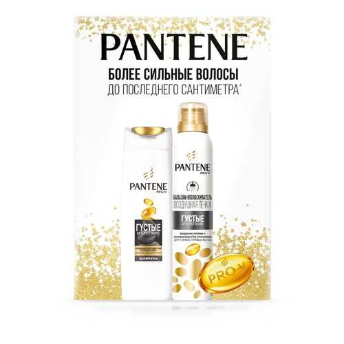 Набор Pantene Шампунь Густые и Крепкие 250 мл + бальзам Воздушная Пенка 180мл в Мери Кей