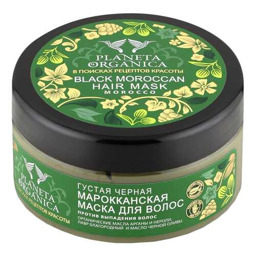 Маска для волос Planeta Organica Black Moroccan Hair Mask 300 мл в Мери Кей