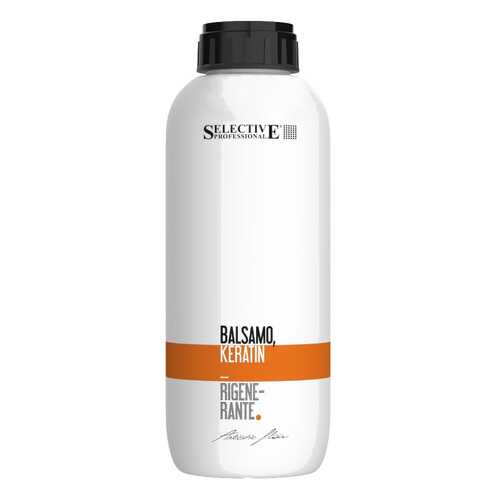 Selective Professional Balsamo keratin rigenerante - Кондиционер кератиновый, 1000 мл в Мери Кей