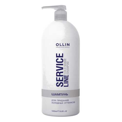 Шампунь Ollin Professional Service Line Cold Shade Shampoo 1000 мл в Мери Кей