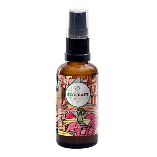 Сыворотка для волос EcoCraft Hair Serum French silk 50 мл в Мери Кей